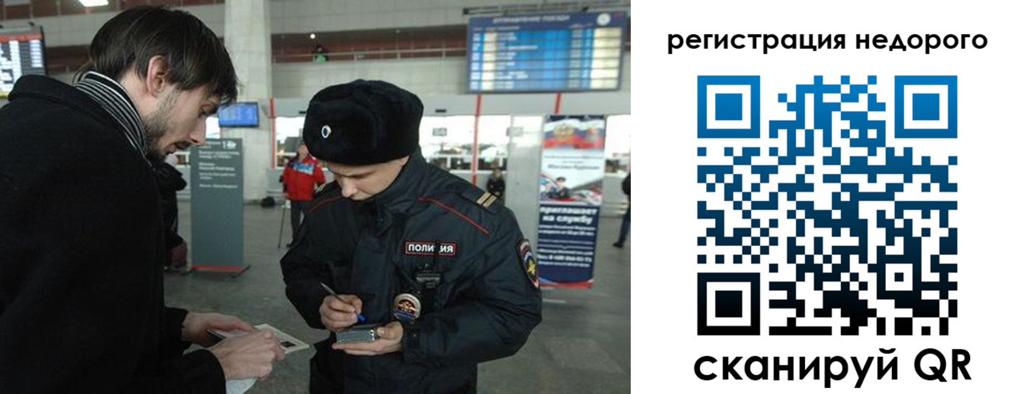 купить прописку в Тобольске