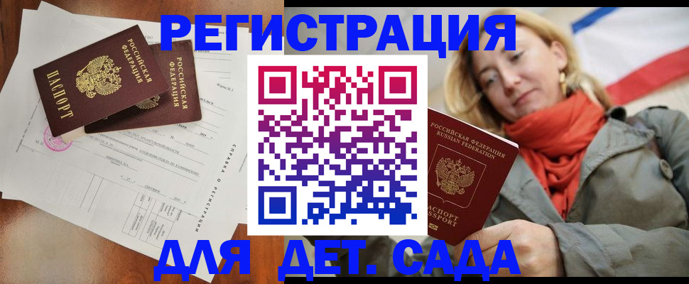 временная регистрация госуслуги в Тобольске