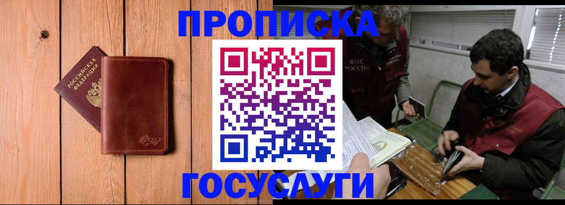 найти адрес прописки в Тобольске